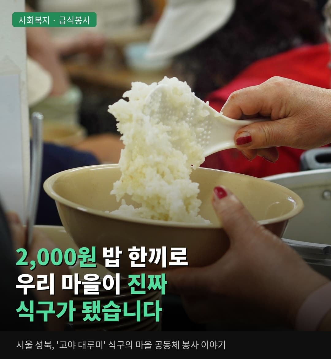 썸네일_급식봉사
