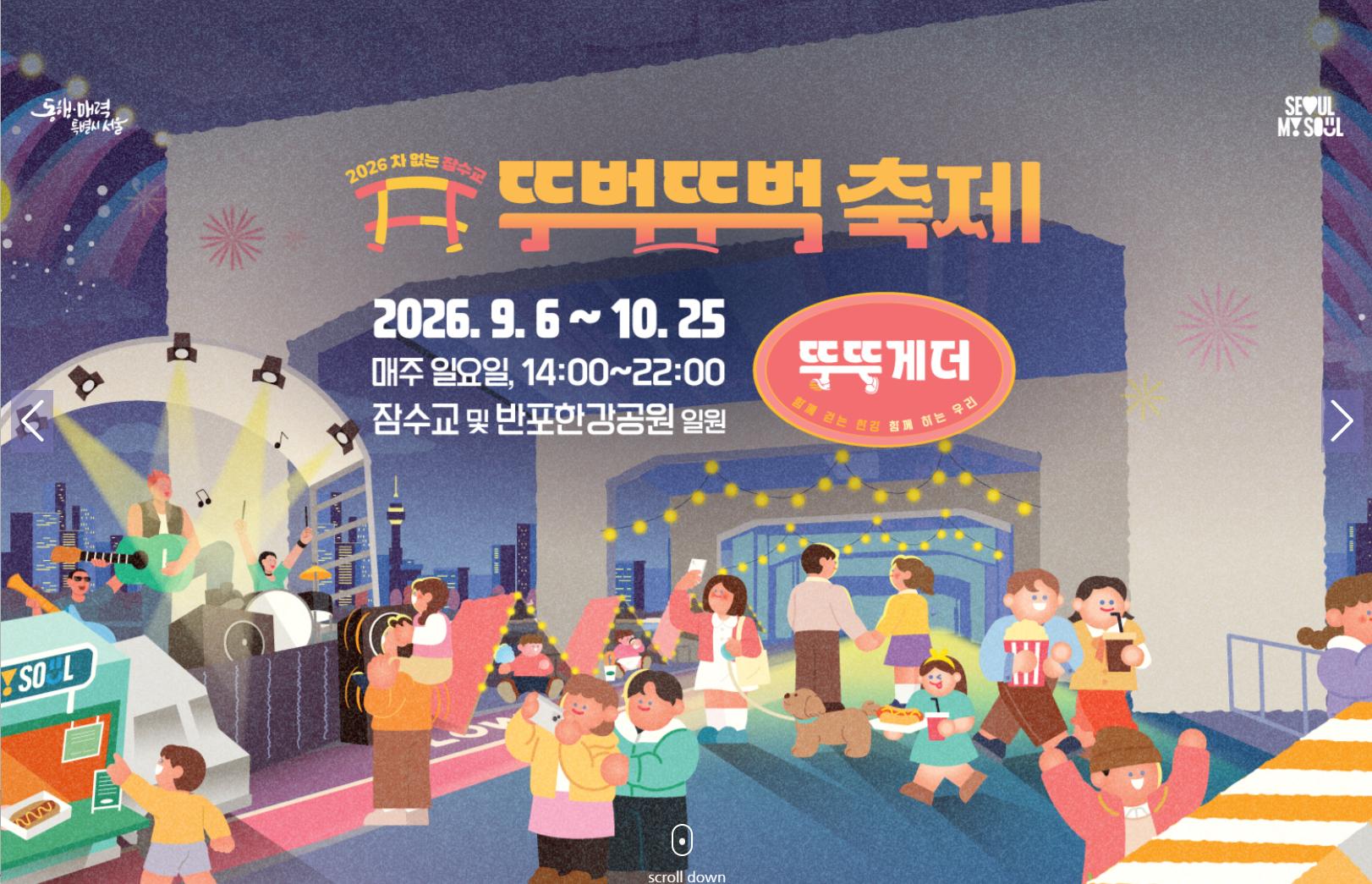 스크린샷 2026-09-30 102157