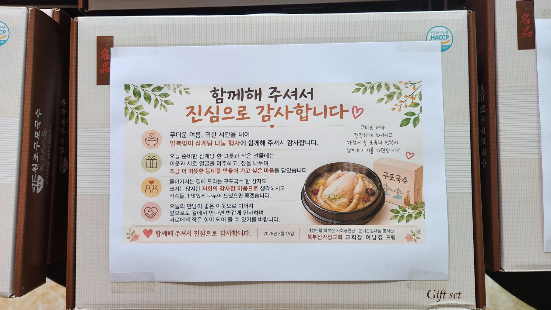 KakaoTalk_20260821_172620724_12