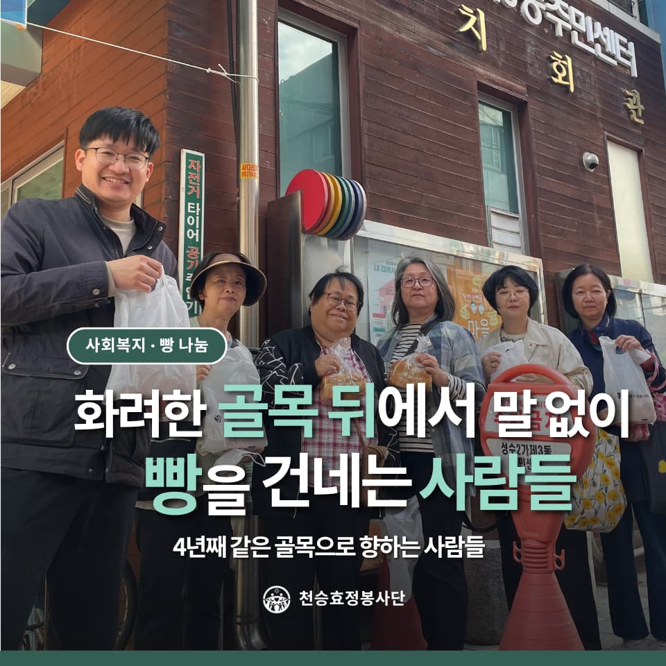 가정연합-사회공헌국 (17)