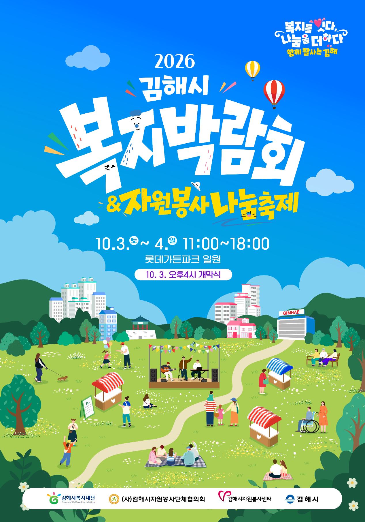 KakaoTalk_20261012_191638386