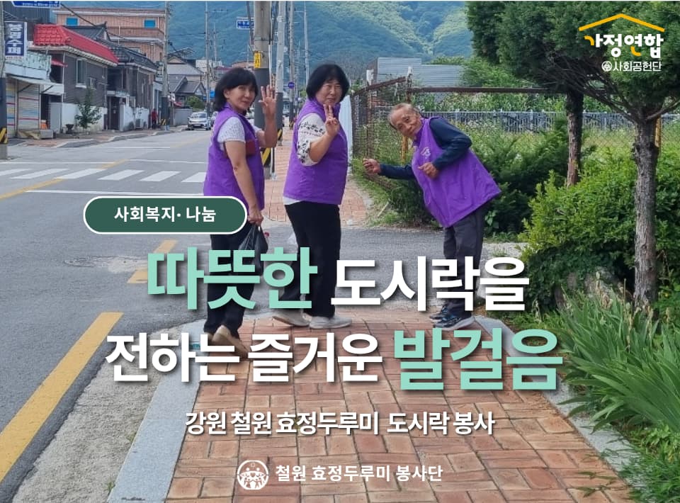 가정연합-사회공헌국 (5)