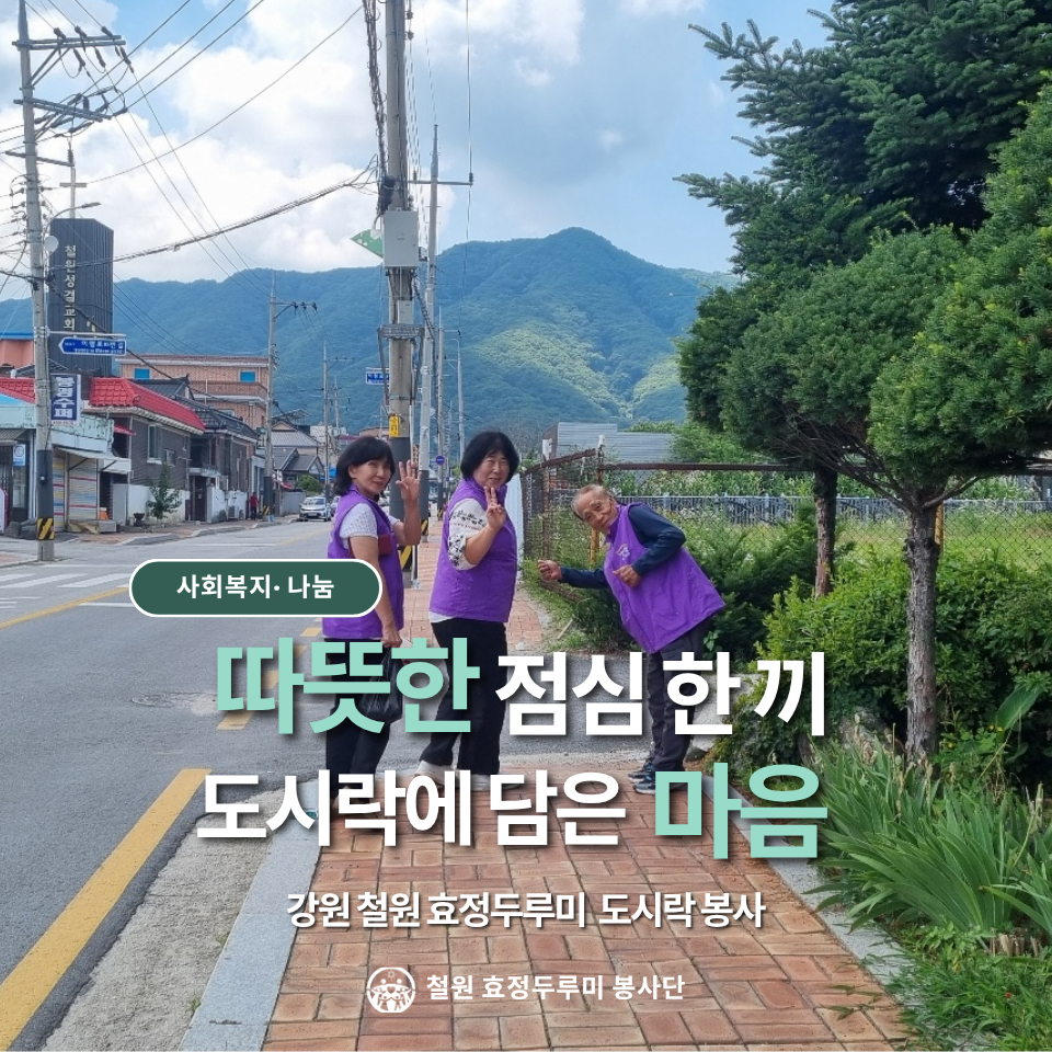 가정연합-사회공헌국