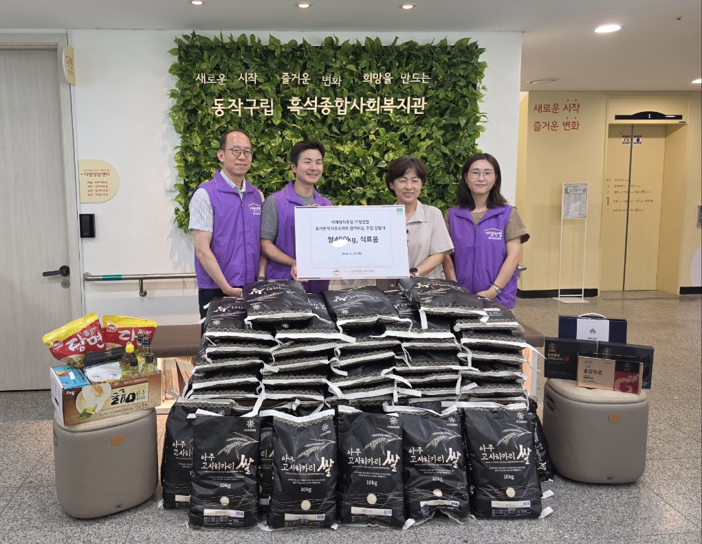 동작흑석종합사회복지관
