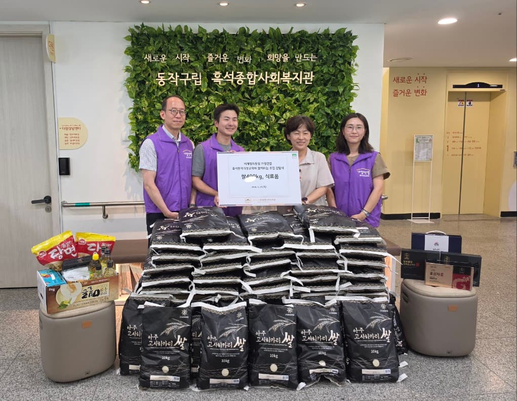동작흑석종합사회복지관