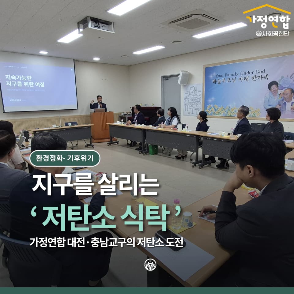 대전충남교구 썸네일
