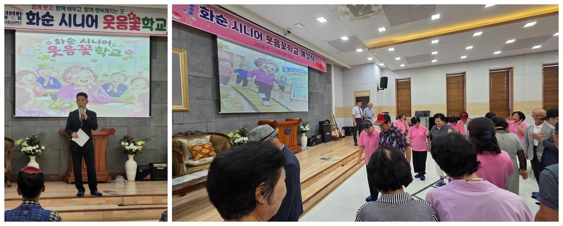 화순_웃음꽃학교_2장_가로형_콜라주