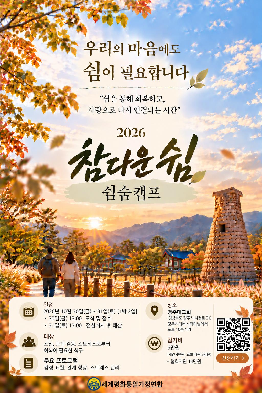 KakaoTalk_20261002_155020937