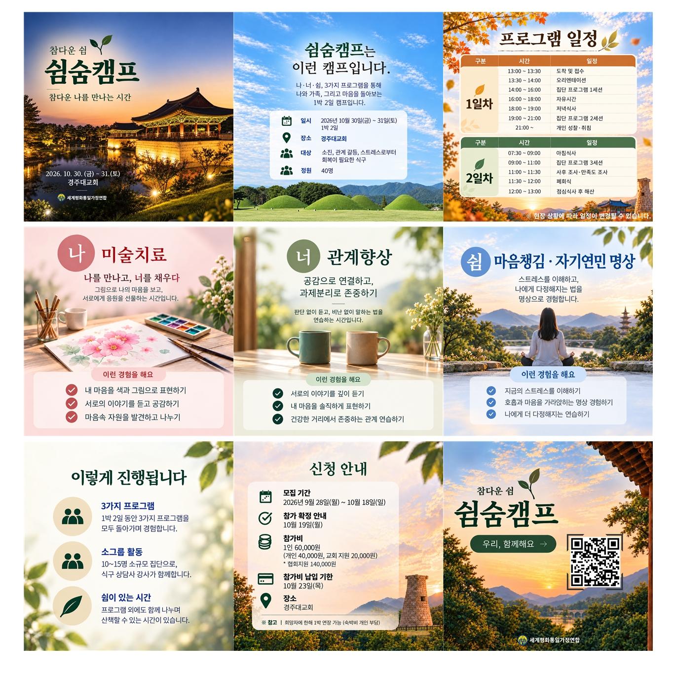 KakaoTalk_20261002_161545308