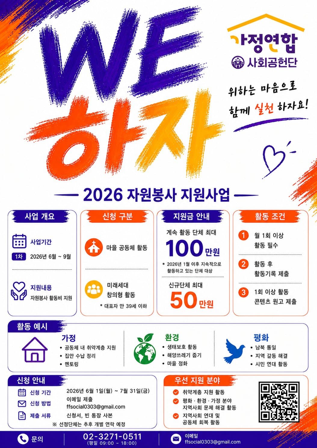 홍보 포스터